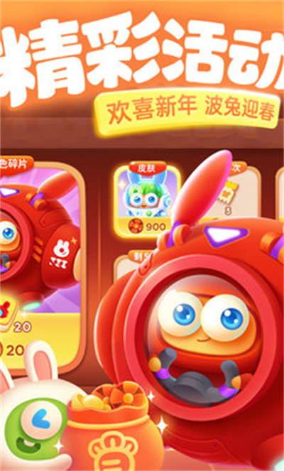 保衛(wèi)蘿卜3蟲蟲助手正式版 v4.9.3 安卓版 1