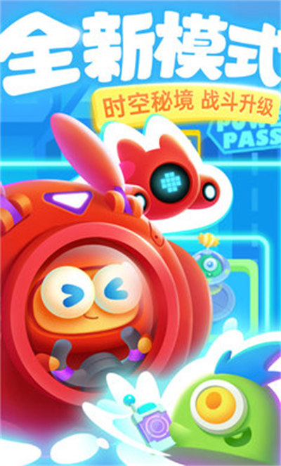 保衛(wèi)蘿卜3蟲蟲助手正式版 v4.9.3 安卓版 3