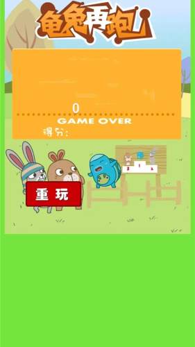烏龜烏龜跳 v1.0 最新版 2