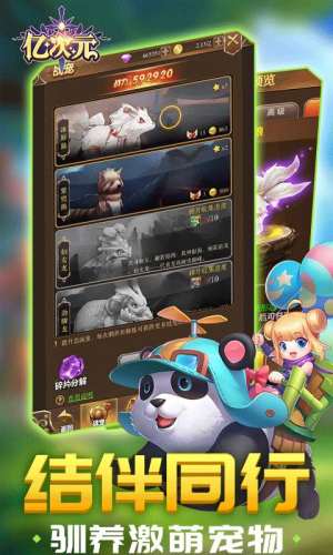 億次元冒險團 v2.0.1 最新版 0