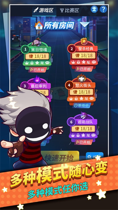 誰(shuí)是臥底蘋果手機(jī)版 v3.1.89 iphone越獄版 0