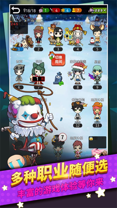 誰(shuí)是臥底蘋果手機(jī)版 v3.1.89 iphone越獄版 1