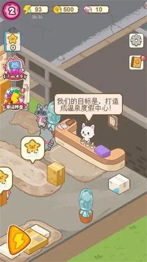 貓咪澡堂 v1.0.8 安卓版 0