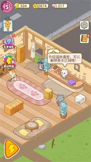 貓咪澡堂 v1.0.8 安卓版 2