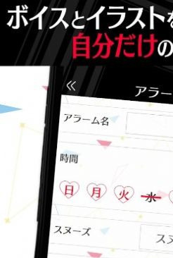 輝夜姬想讓人告白鬧鐘 v1.0.0 安卓版 1