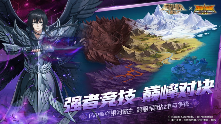 圣斗士星矢重生蘋(píng)果版 v6.6.1 官方iphone版 1