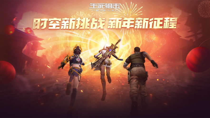 生死狙擊ios版 v7.7 iphone版 4