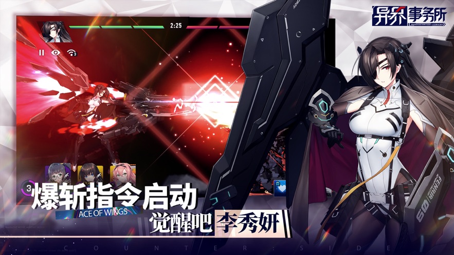 異界事務(wù)所ios版3