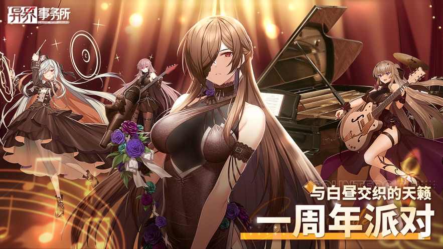 異界事務(wù)所ios版2