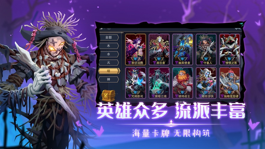 惡魔秘境蘋果版 v1.0.28 ios版 3