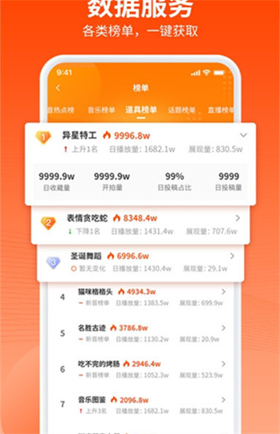 樂推圈提詞器 v1.6.0 1