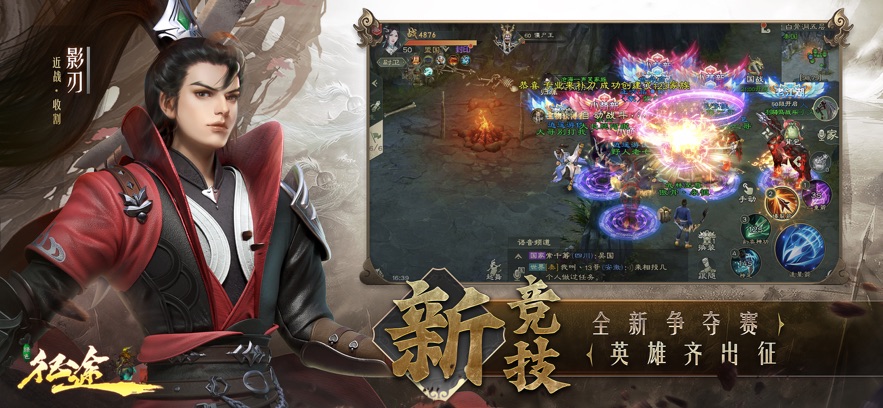 綠色征途蘋(píng)果手機(jī)版0