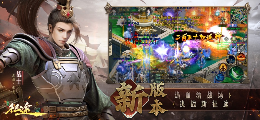 綠色征途蘋(píng)果手機(jī)版1