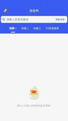 搜誠云盤軟件 v1.0.1 2