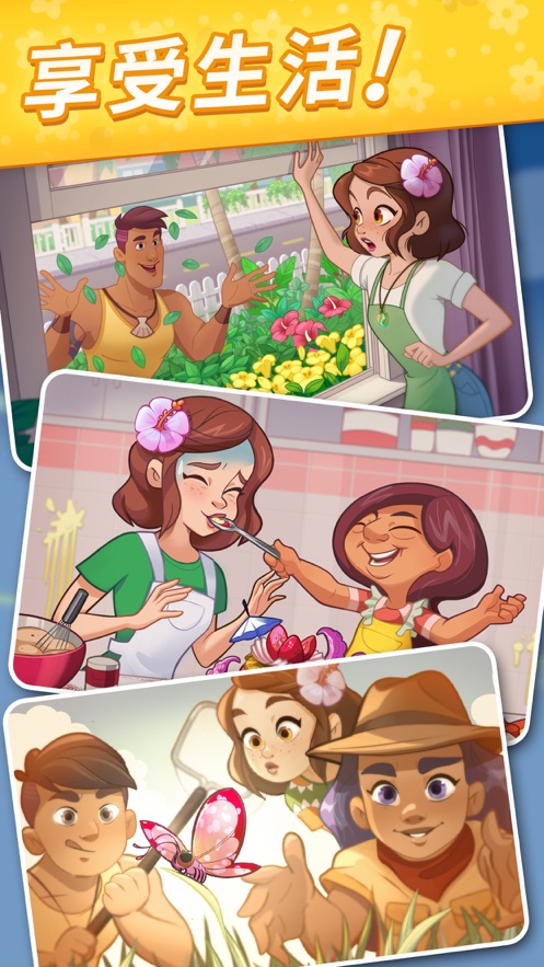 花兒愛消除ios版 v1.9.4 iphone官方版 1