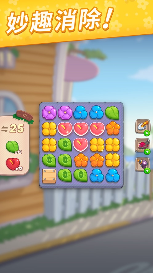 花兒愛消除ios版 v1.9.4 iphone官方版 4