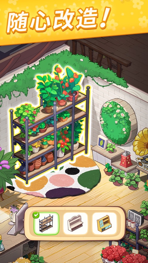 花兒愛消除ios版 v1.9.4 iphone官方版 3