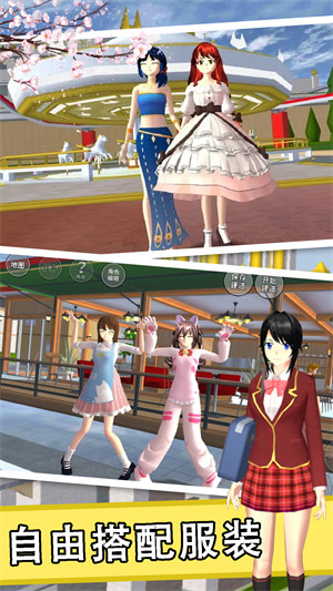 櫻花校園高校生活 v1.0 安卓版 1