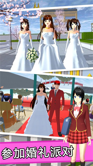 櫻花校園高校生活 v1.0 安卓版 3