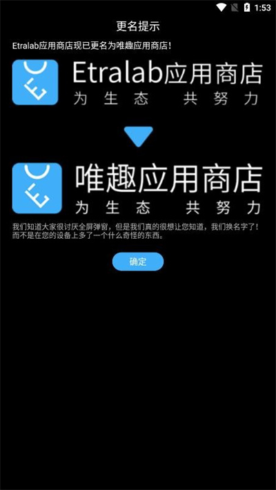 唯趣應(yīng)用商店 v0.18.0 安卓版 2