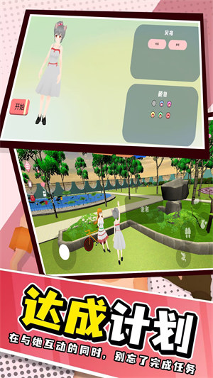 小忍派對計(jì)劃 v1.0 安卓版 2