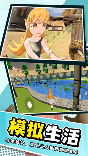 小忍派對計(jì)劃 v1.0 安卓版 1