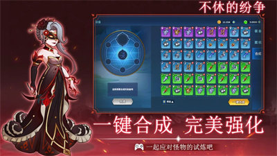 不休的紛爭(zhēng) v1.1 3