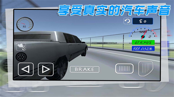 酷玩汽車(chē)駕駛 v1.0.3 安卓版 3