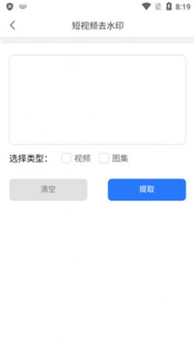 青禾去水印 v1.0.0.3 3