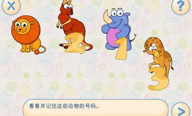 記憶和注意力 v3.4.0 安卓版 2