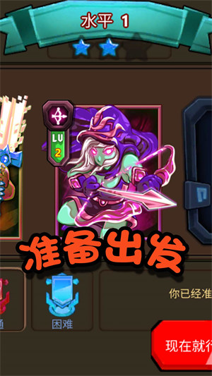 軍團(tuán)大亂斗 v2.0 安卓版 0