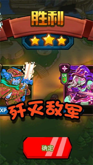 軍團(tuán)大亂斗 v2.0 安卓版 3