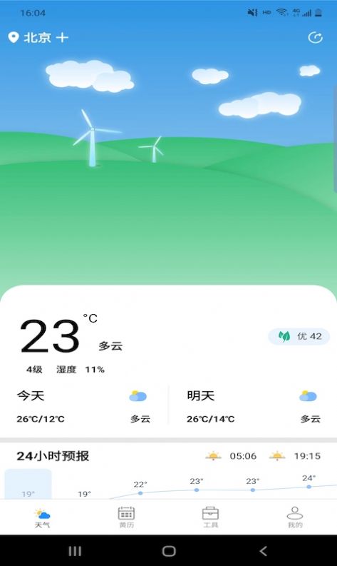 思岷天氣 v2.2.6 3