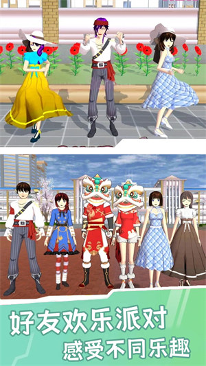 櫻花校園小忍模擬器 v1.0 安卓版 2