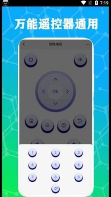 紅外電視遙控器通用 v1.0 1