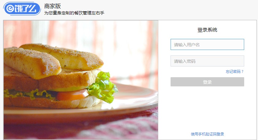 餓了么商家版 v6.0.9.0 1