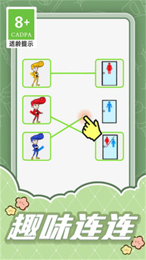奔跑的線條 v1.0.1 安卓版 2