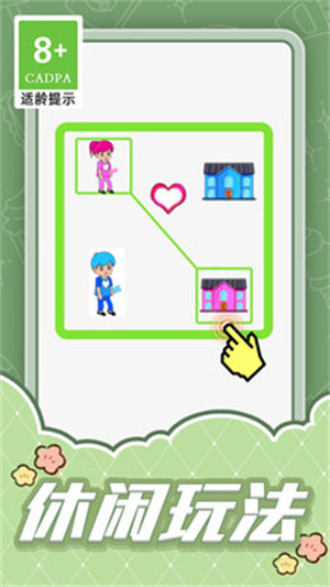 奔跑的線條 v1.0.1 安卓版 3