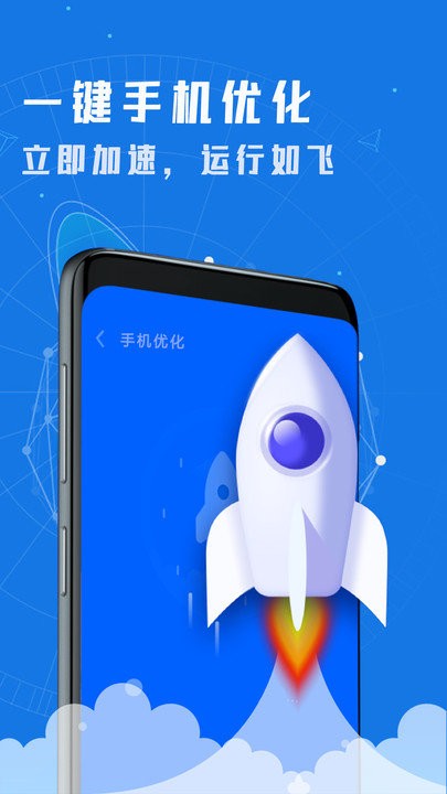 一鍵清理垃圾 v7.0安卓版 2