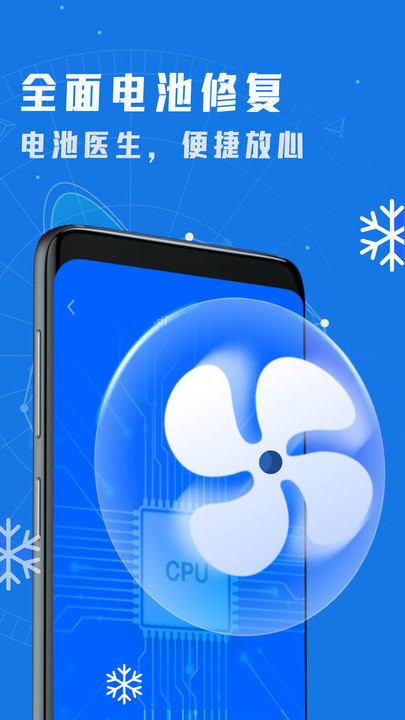 一鍵清理垃圾 v7.0安卓版 0