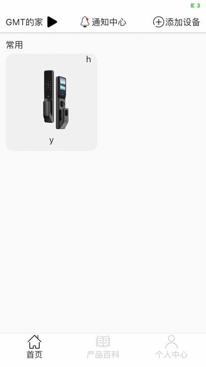 gmt智能鎖 v1.1.2.25安卓版 2