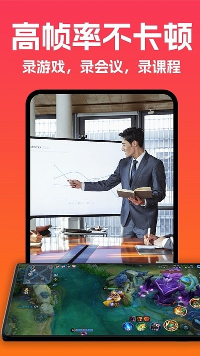 高清錄屏大師 v1.1.0 安卓版 3
