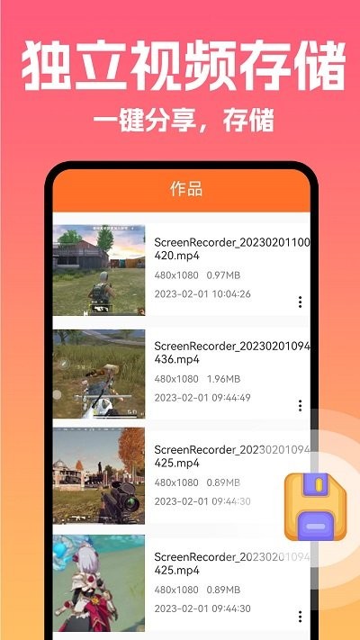 高清錄屏大師 v1.1.0 安卓版 0