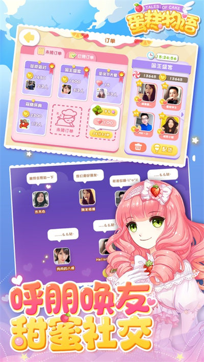 蛋糕物語(yǔ)蘋果版 v1.9.8 iphone版 3