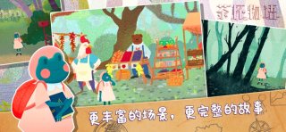 茶杯物語 v1.00 中文版 3