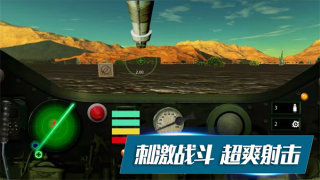 坦克攻防戰(zhàn) v1.0.4 最新版 3