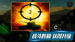 坦克攻防戰(zhàn) v1.0.4 最新版 2