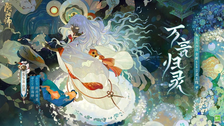 果盤ios版本陰陽師 v1.7.75 iphone版 3