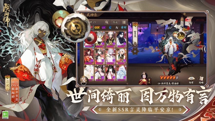 果盤ios版本陰陽師 v1.7.75 iphone版 0
