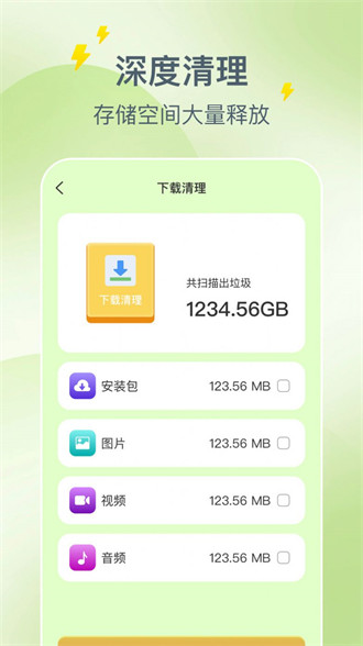手機(jī)省電驛站 v1.0.0安卓版 1